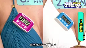 Taiwan Superstar Display the Insatiable Bod in a Bikini-Sized BATTLE! Ep2